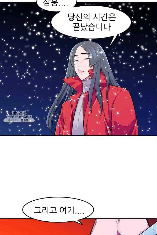 언데드킹 303화 검음 바다10 12