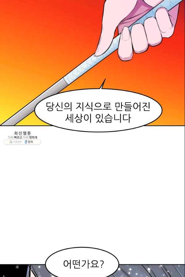 언데드킹 303화 검음 바다10 13