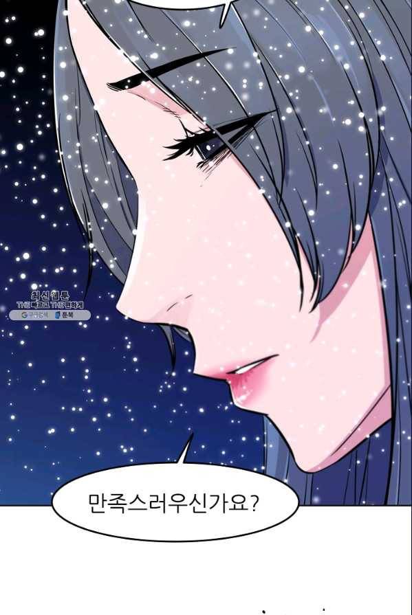 언데드킹 303화 검음 바다10 14