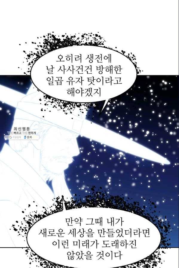 언데드킹 303화 검음 바다10 16