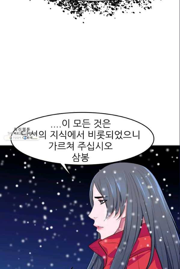 언데드킹 303화 검음 바다10 17