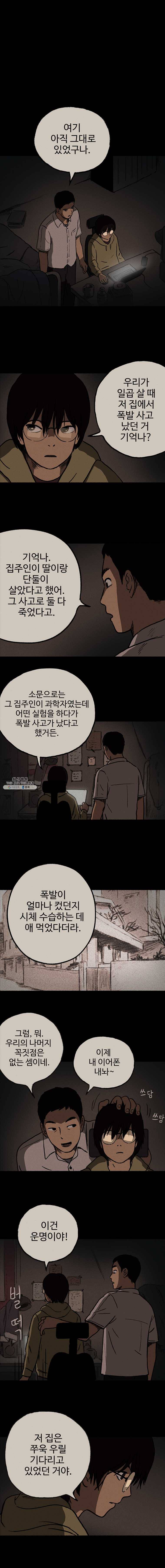 플러스 마이너스 제로 2화 1