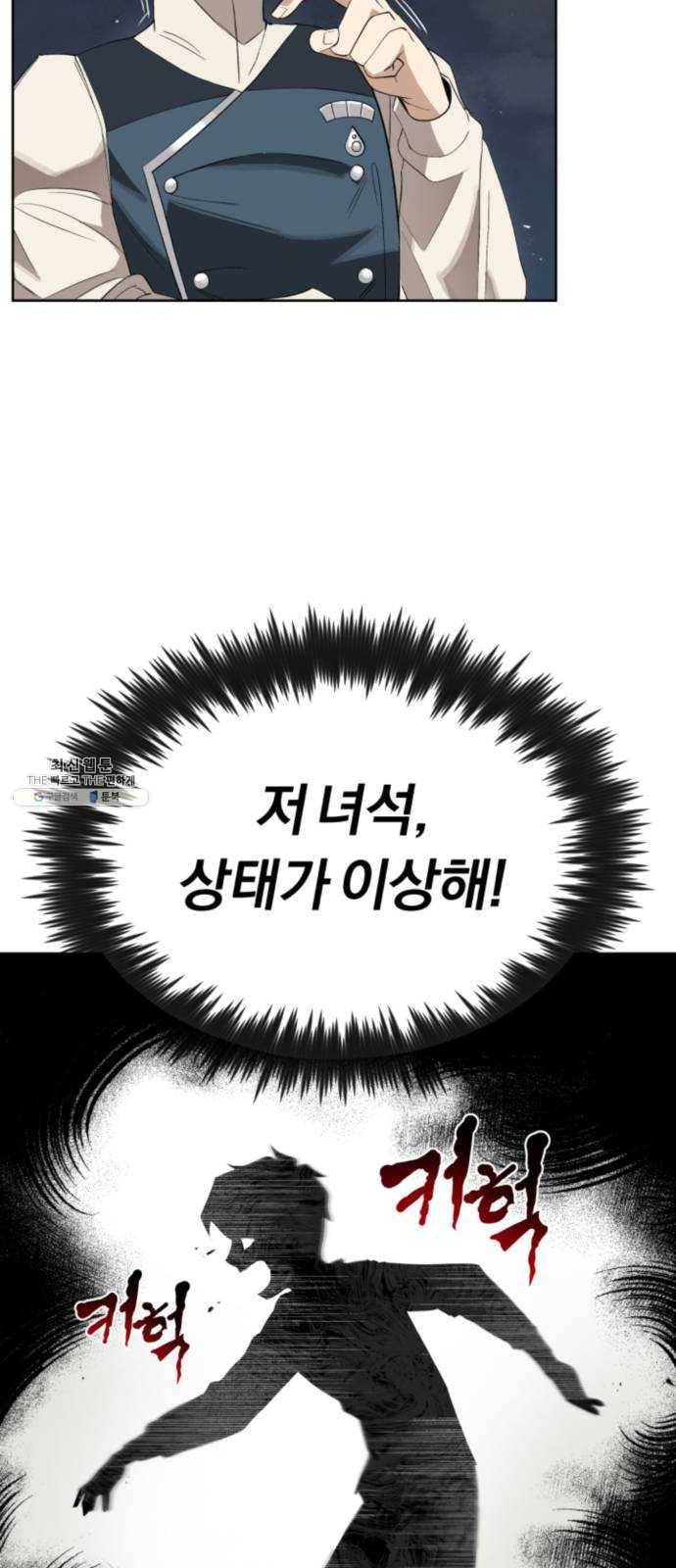 나태 공자, 노력 천재 되다 5화 : 지쳐 쓰러질 때까지 2