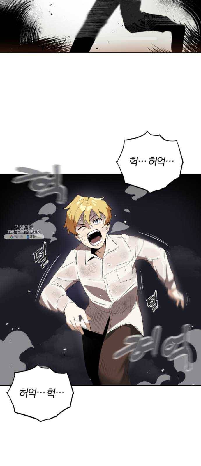 나태 공자, 노력 천재 되다 5화 : 지쳐 쓰러질 때까지 3