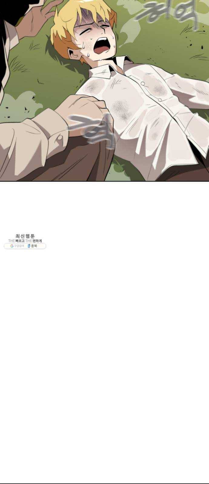 나태 공자, 노력 천재 되다 5화 : 지쳐 쓰러질 때까지 7