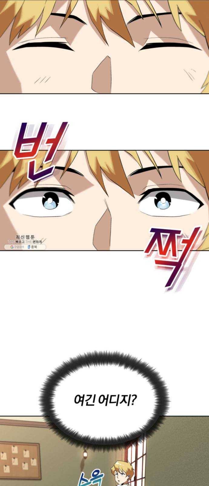 나태 공자, 노력 천재 되다 5화 : 지쳐 쓰러질 때까지 8