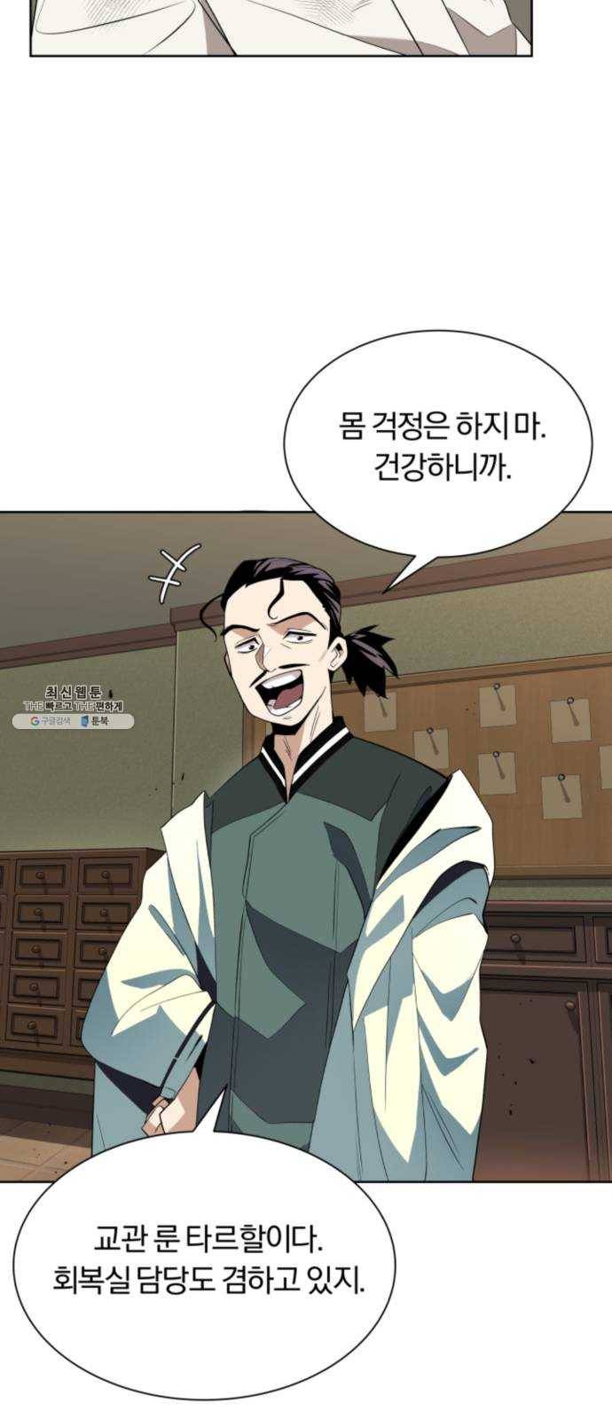 나태 공자, 노력 천재 되다 5화 : 지쳐 쓰러질 때까지 10