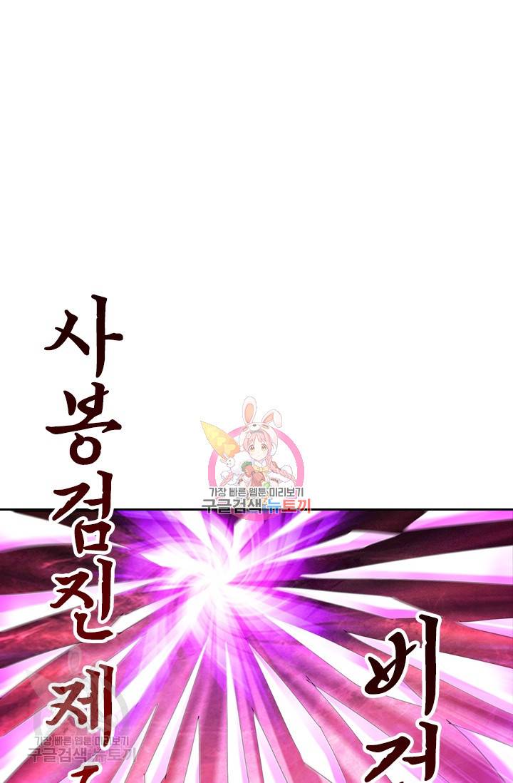 영검존 329화 1