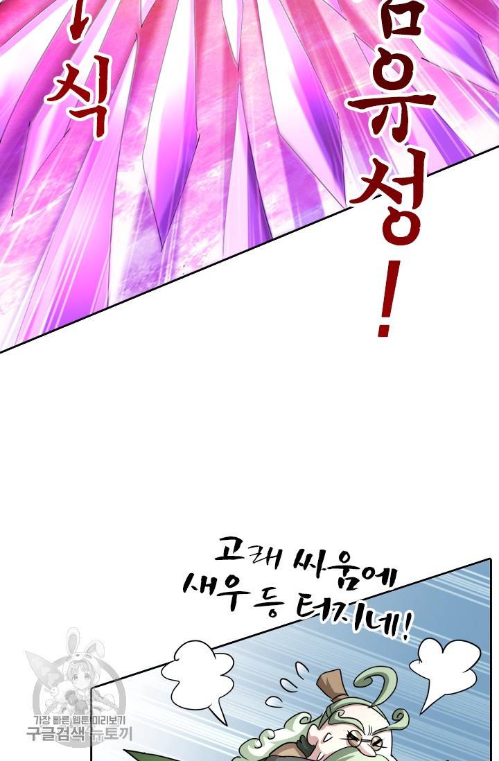 영검존 329화 2