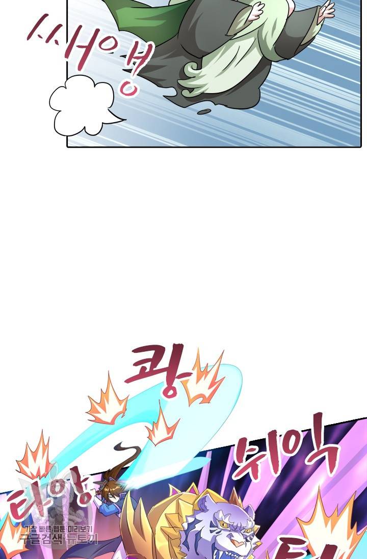 영검존 329화 3