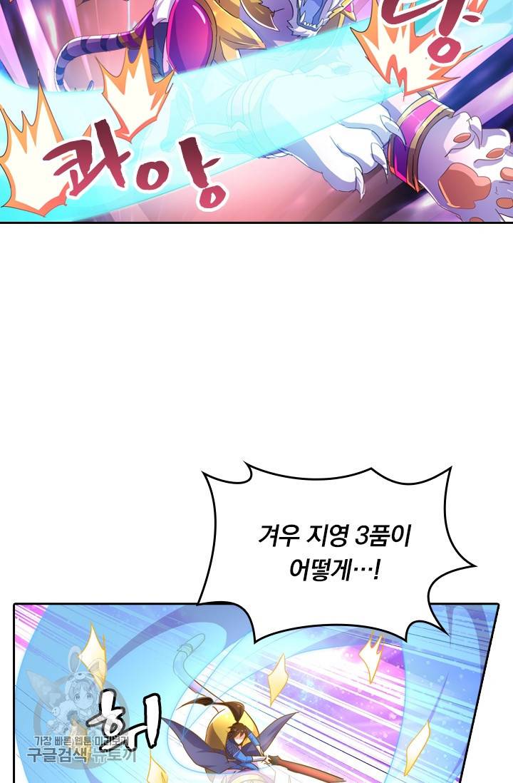 영검존 329화 4