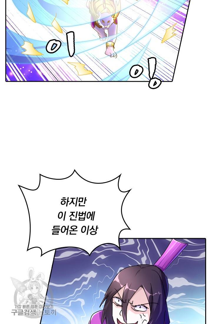 영검존 329화 5