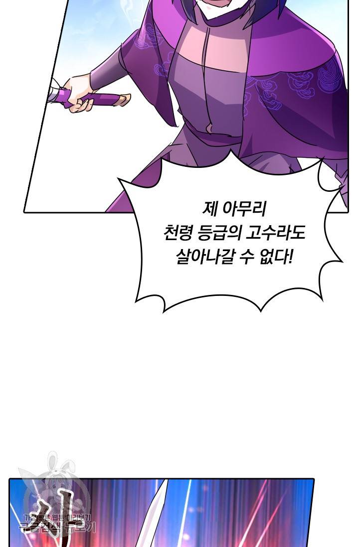 영검존 329화 6