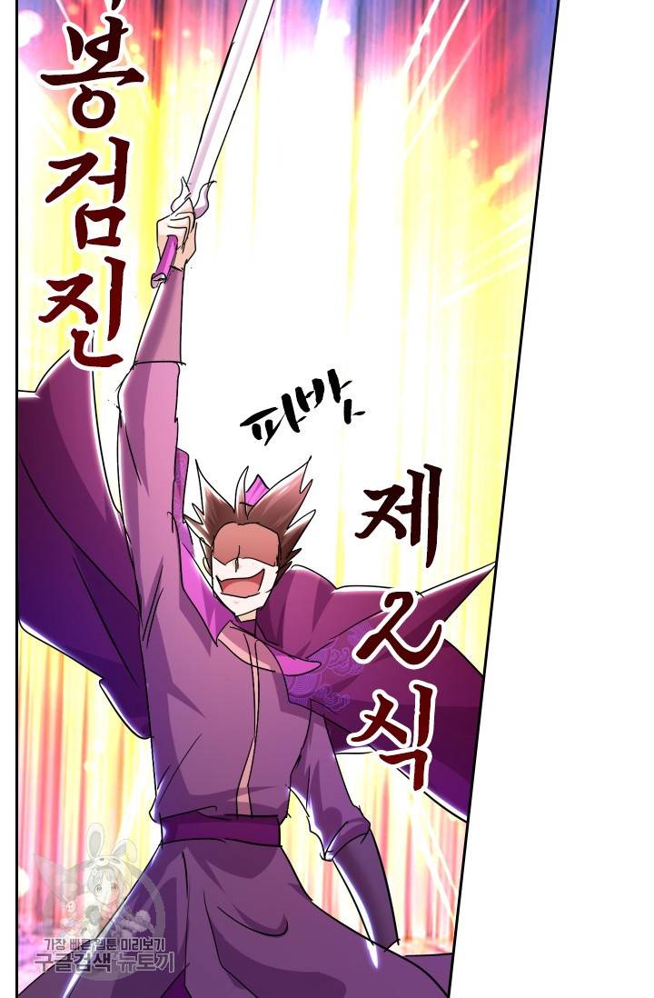 영검존 329화 7