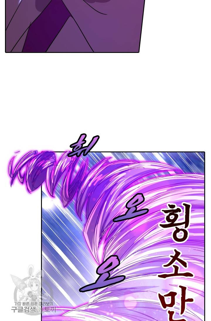 영검존 329화 8