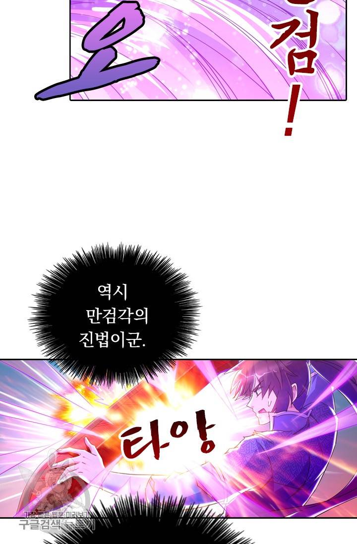 영검존 329화 9