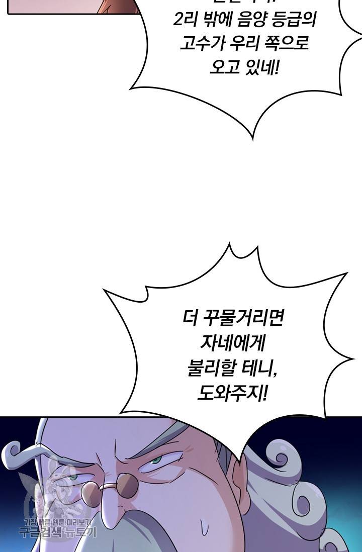 영검존 329화 11