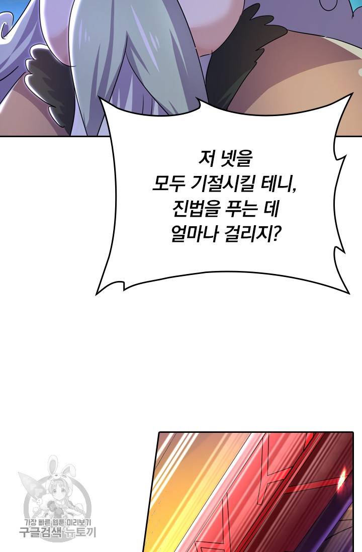 영검존 329화 12