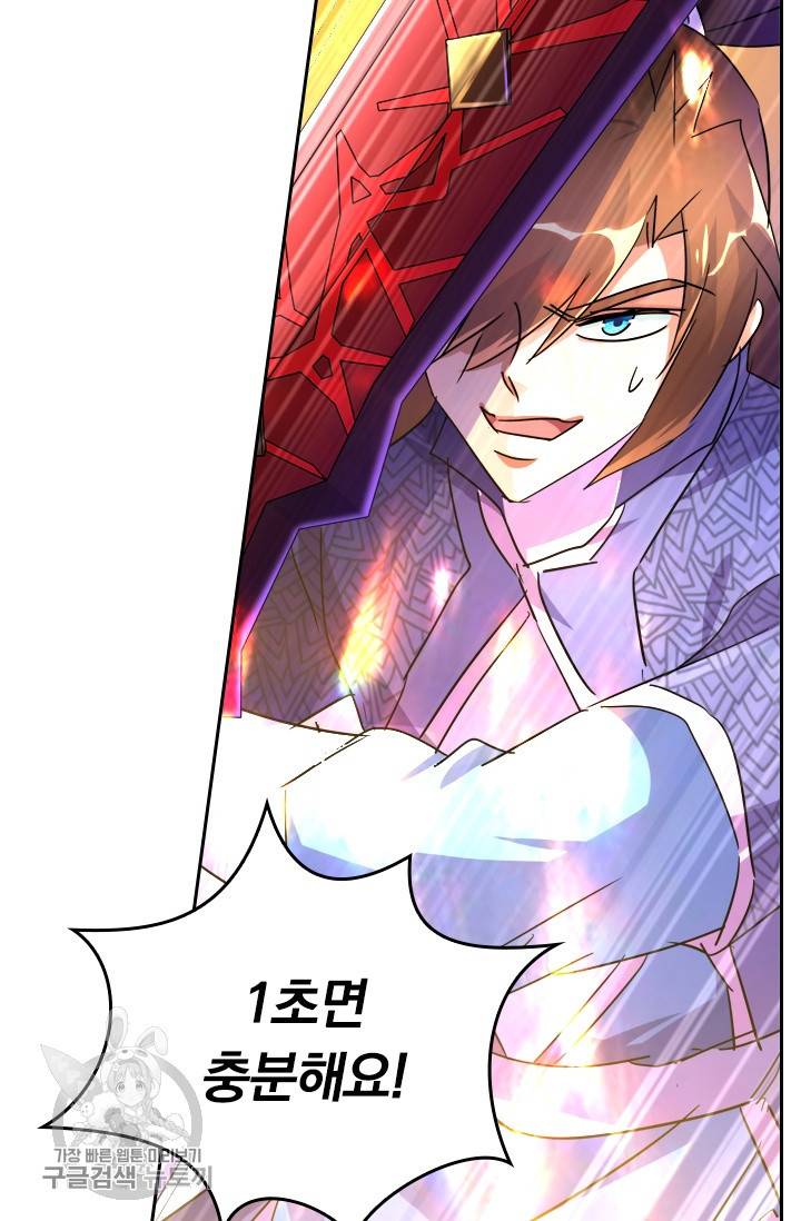 영검존 329화 13
