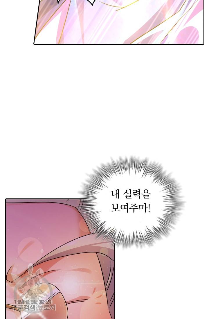 영검존 329화 14