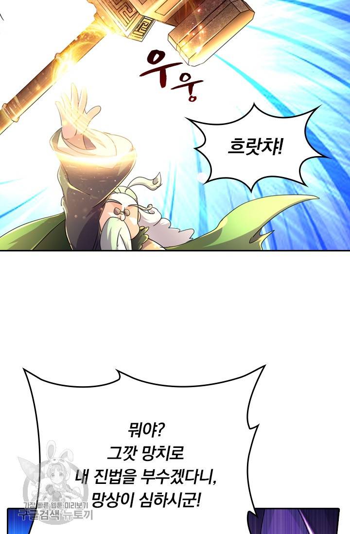 영검존 329화 16