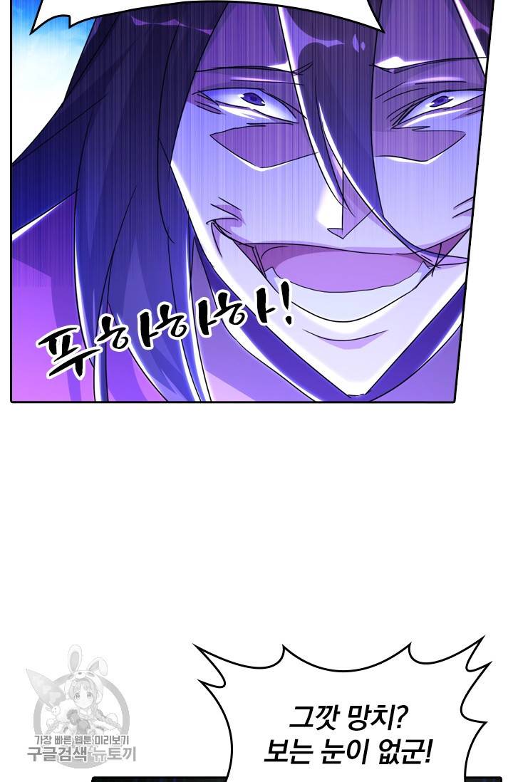 영검존 329화 17