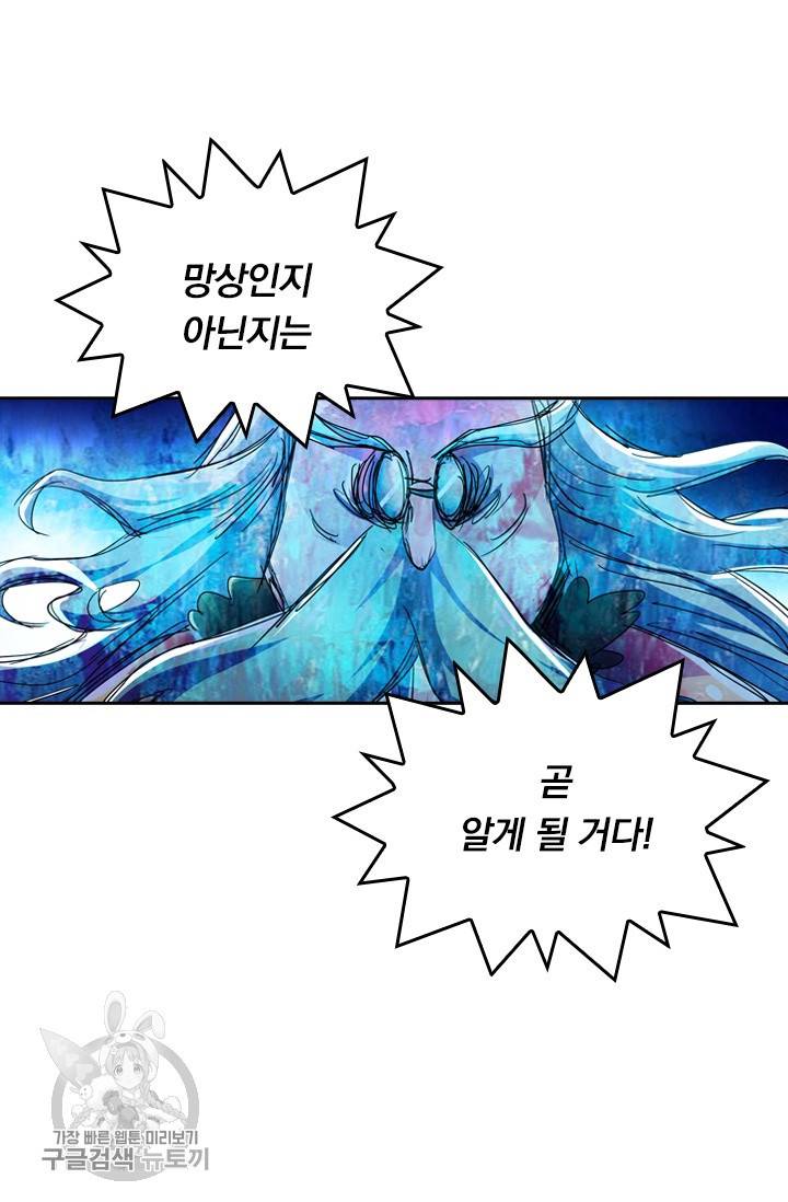 영검존 329화 19