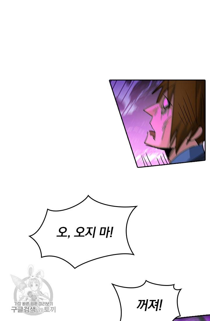 영검존 329화 23