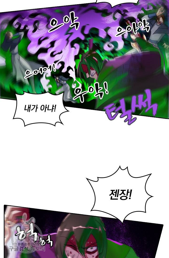 영검존 329화 24