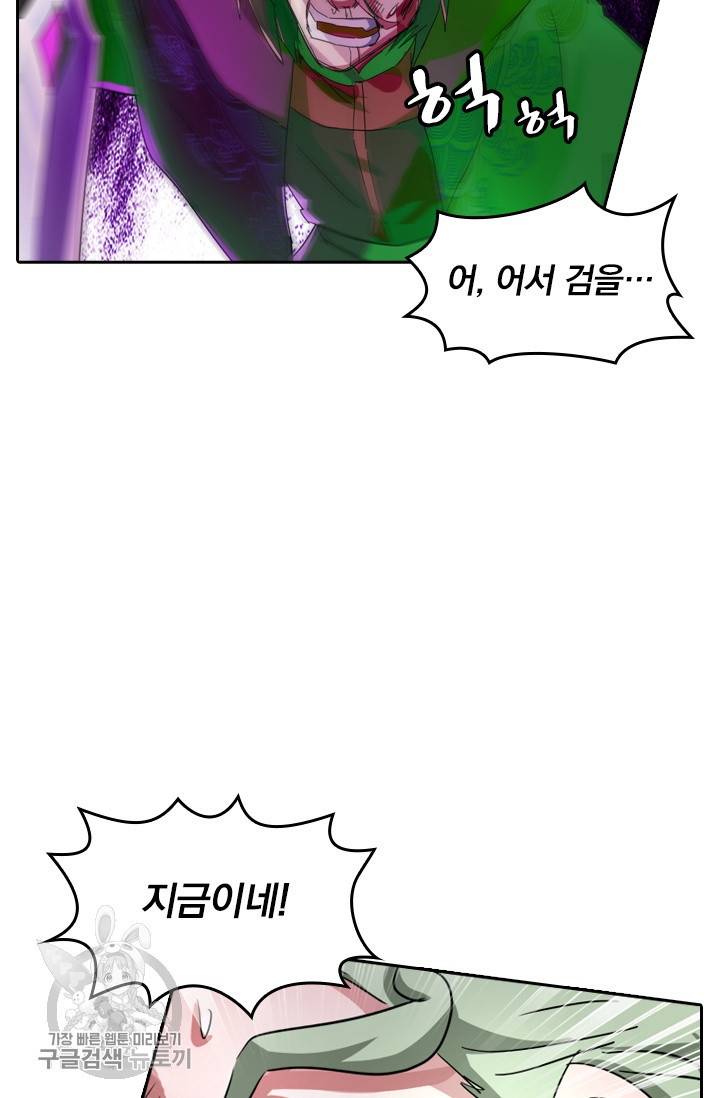 영검존 329화 25