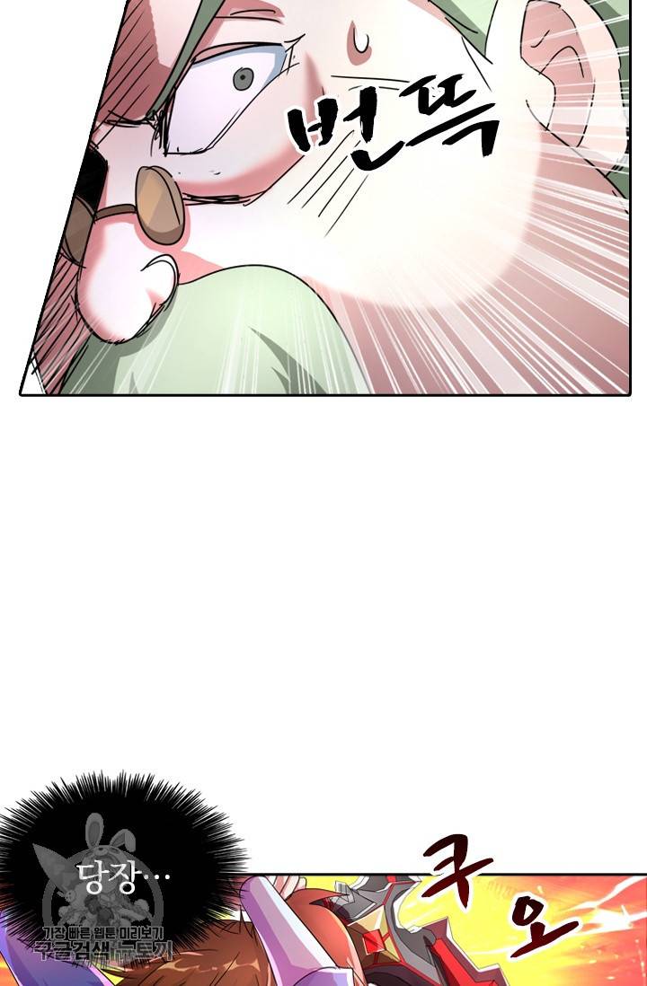 영검존 329화 26