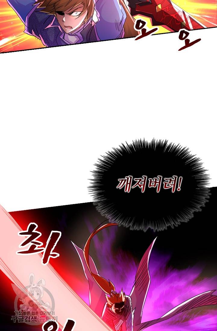 영검존 329화 27