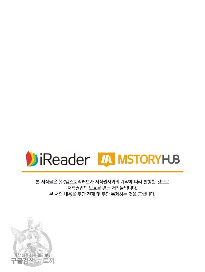 영검존 329화 31