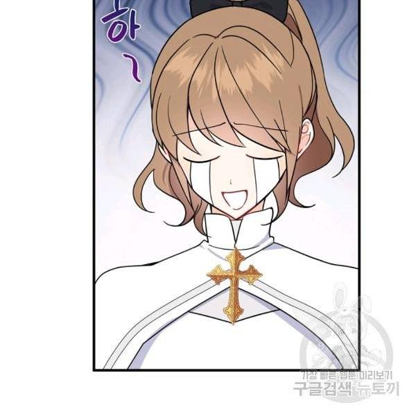 아 하세요, 금수저 들어갑니다 17화 3