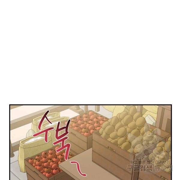 아 하세요, 금수저 들어갑니다 17화 9