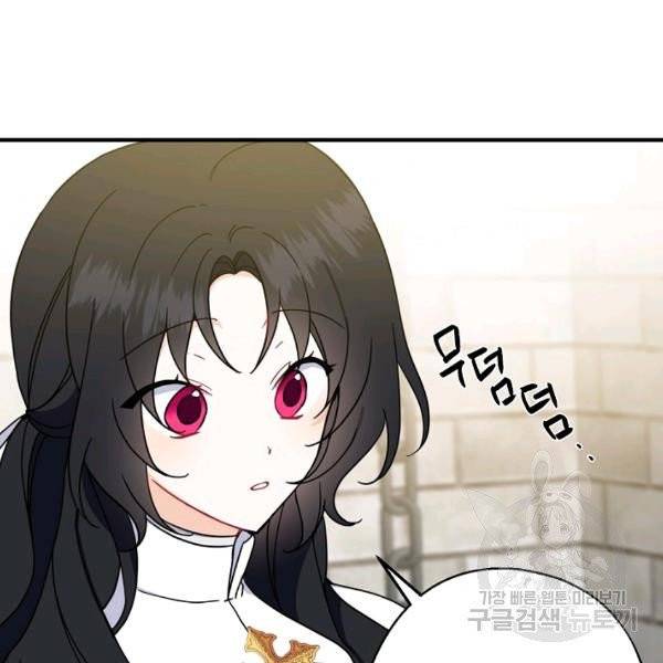 아 하세요, 금수저 들어갑니다 17화 11