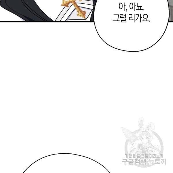 아 하세요, 금수저 들어갑니다 17화 12