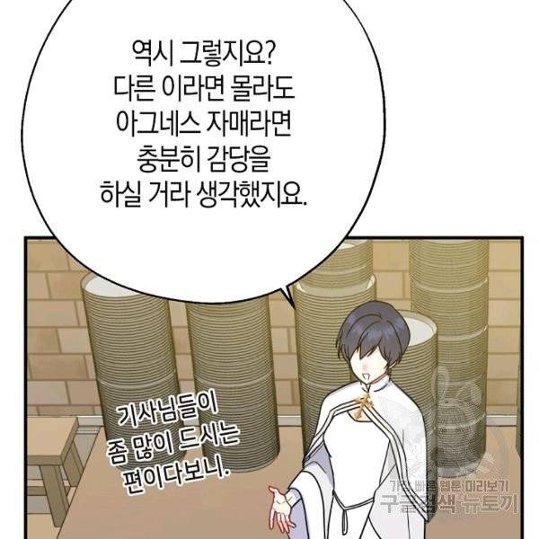 아 하세요, 금수저 들어갑니다 17화 13