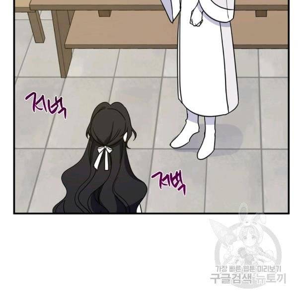 아 하세요, 금수저 들어갑니다 17화 14