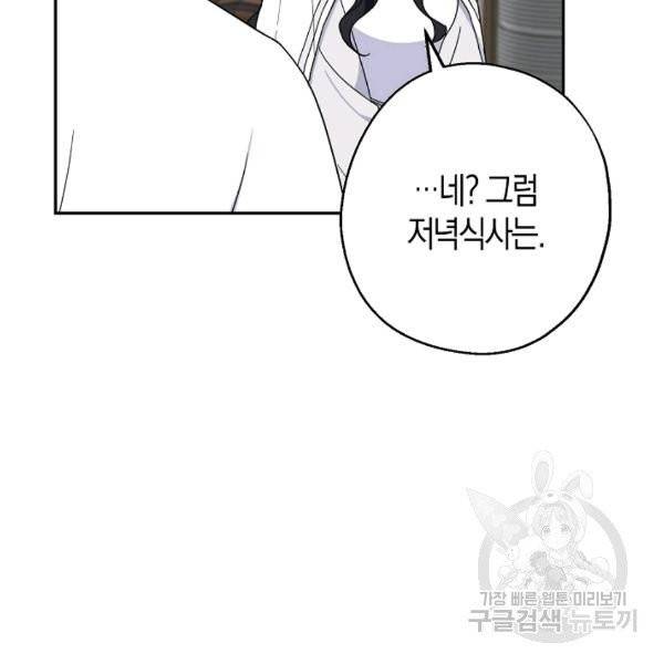아 하세요, 금수저 들어갑니다 17화 27