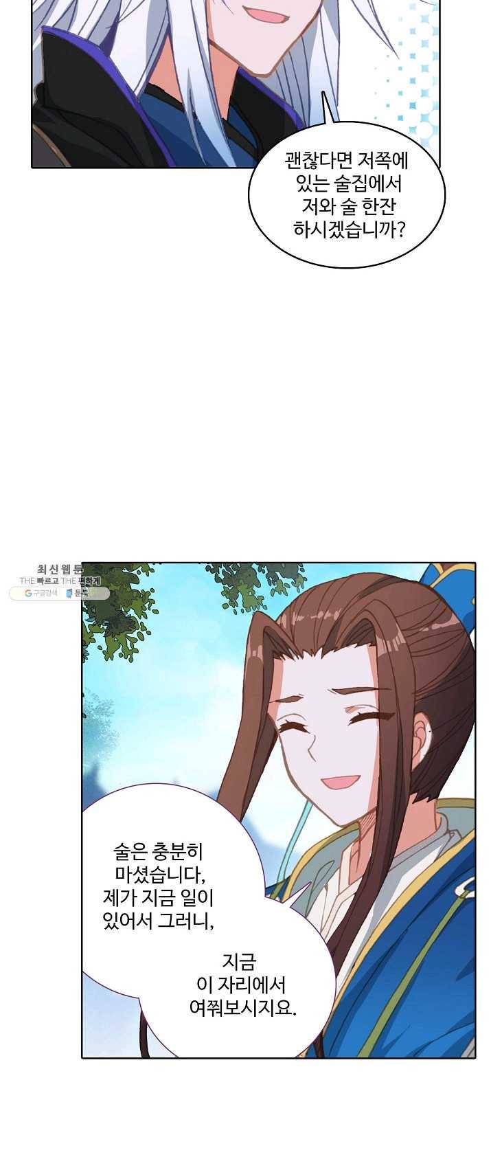 대귀갑사 74화 3