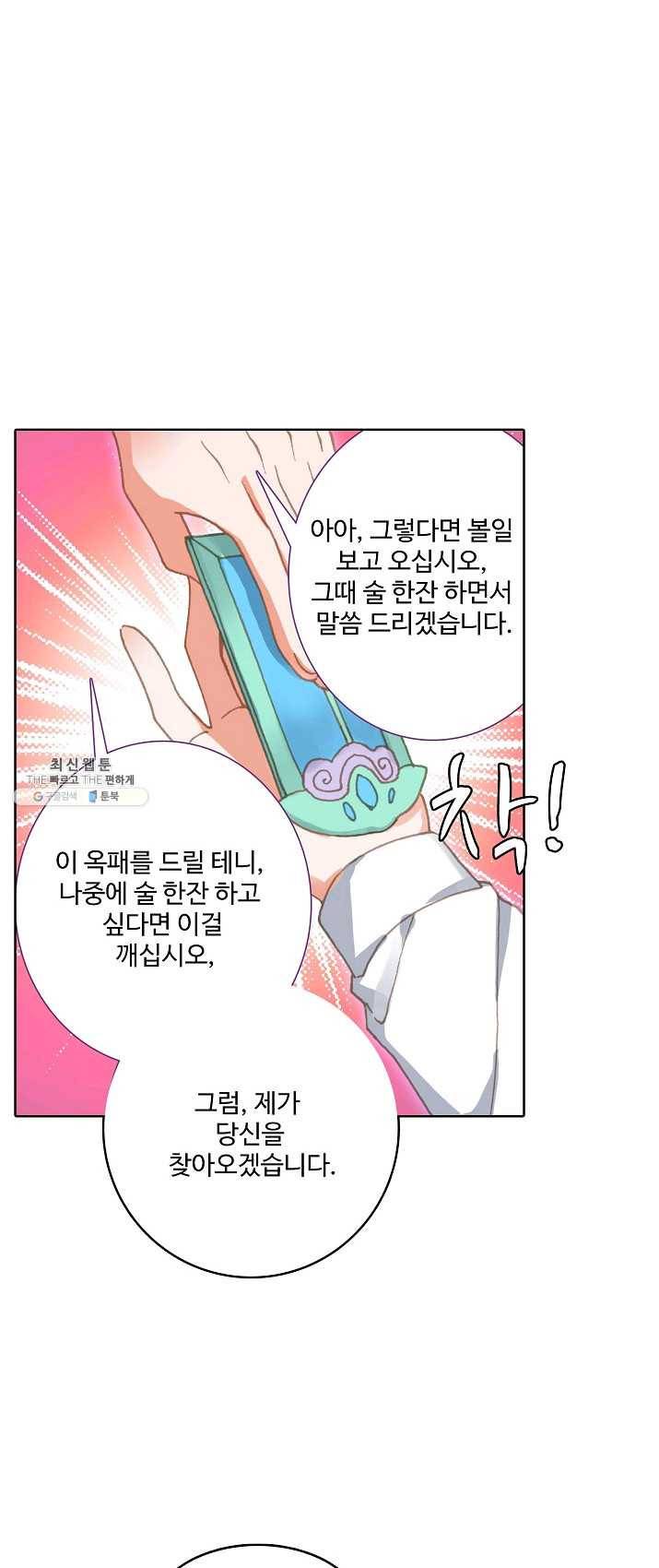 대귀갑사 74화 4