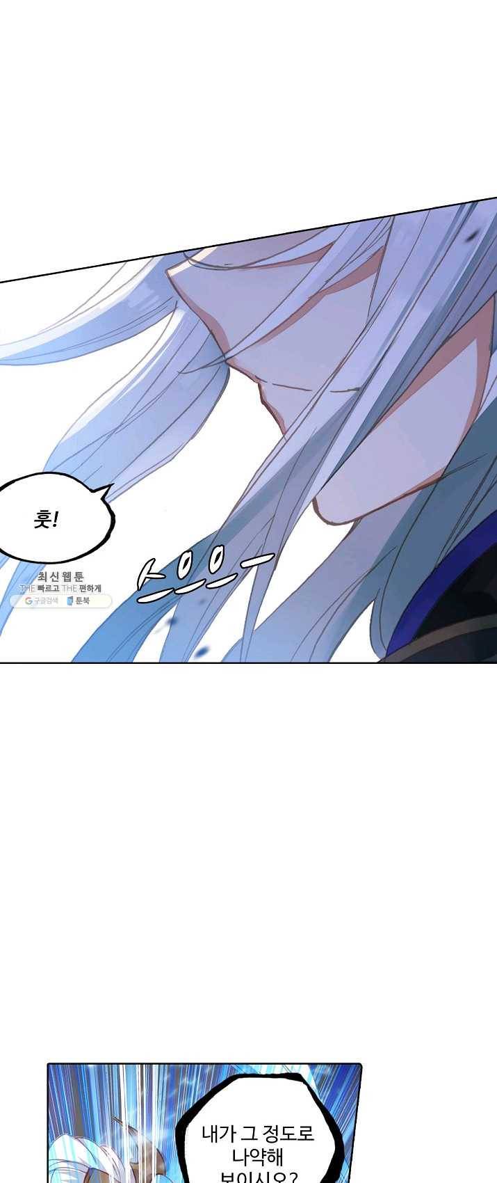 대귀갑사 74화 7