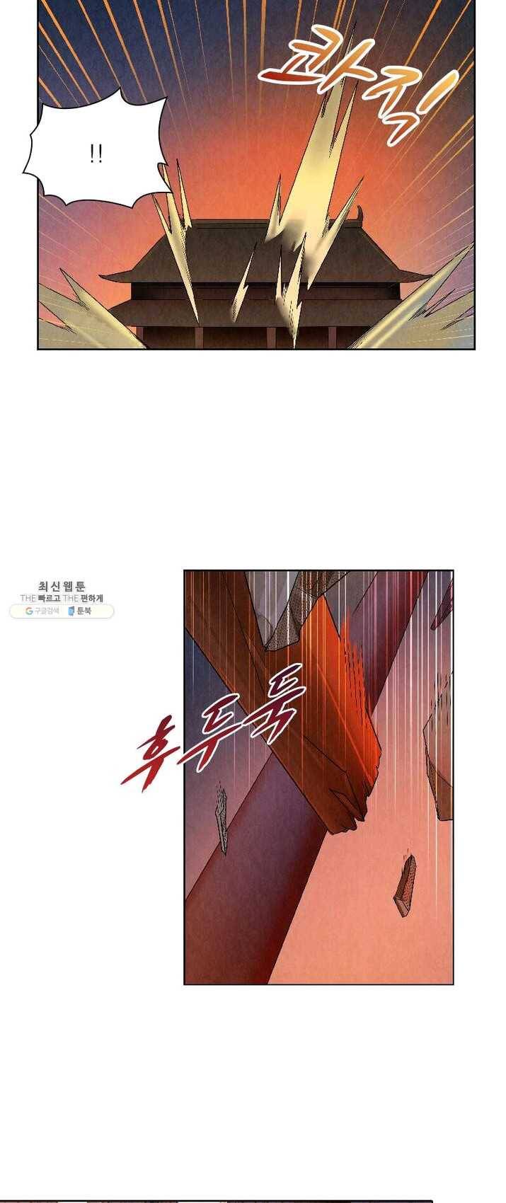 수호룡기 49화 4