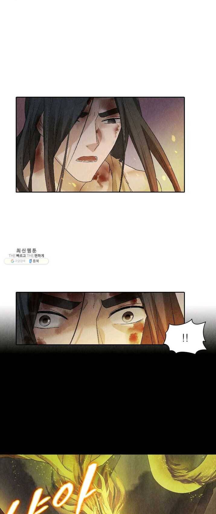 수호룡기 49화 7