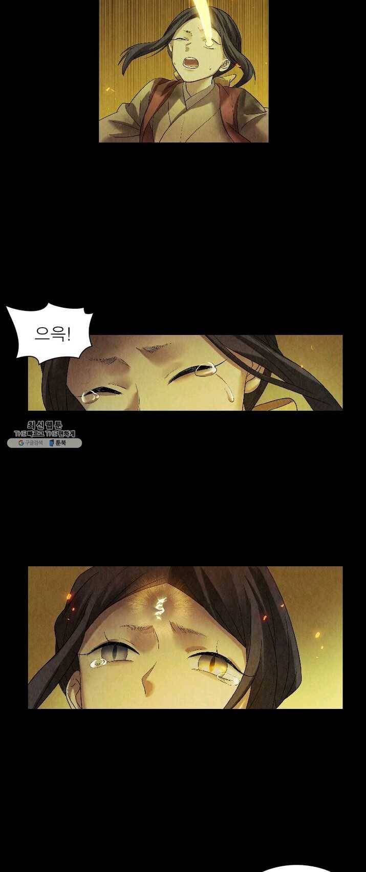 수호룡기 49화 9