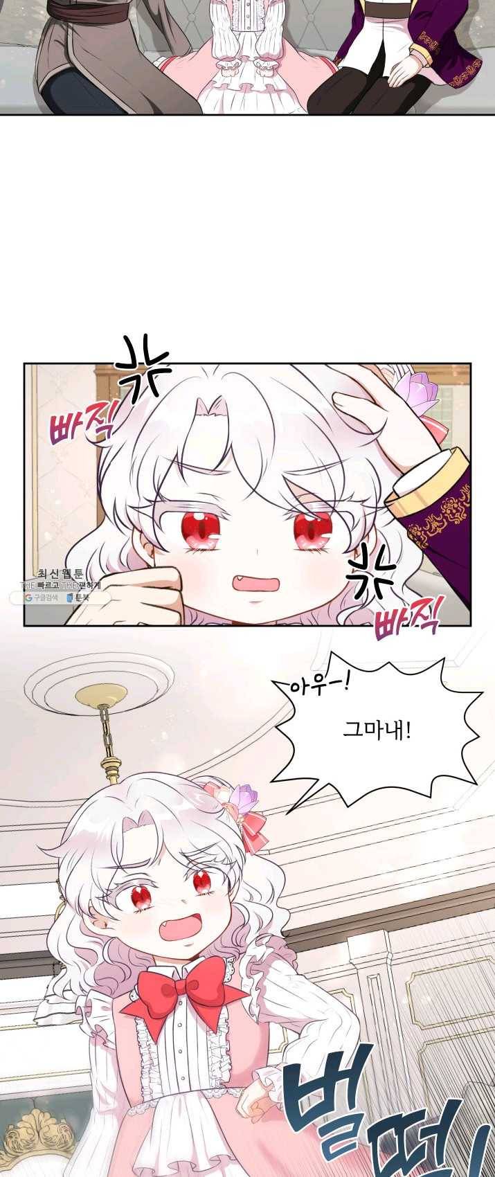 황녀님이 사악하셔 12화 3