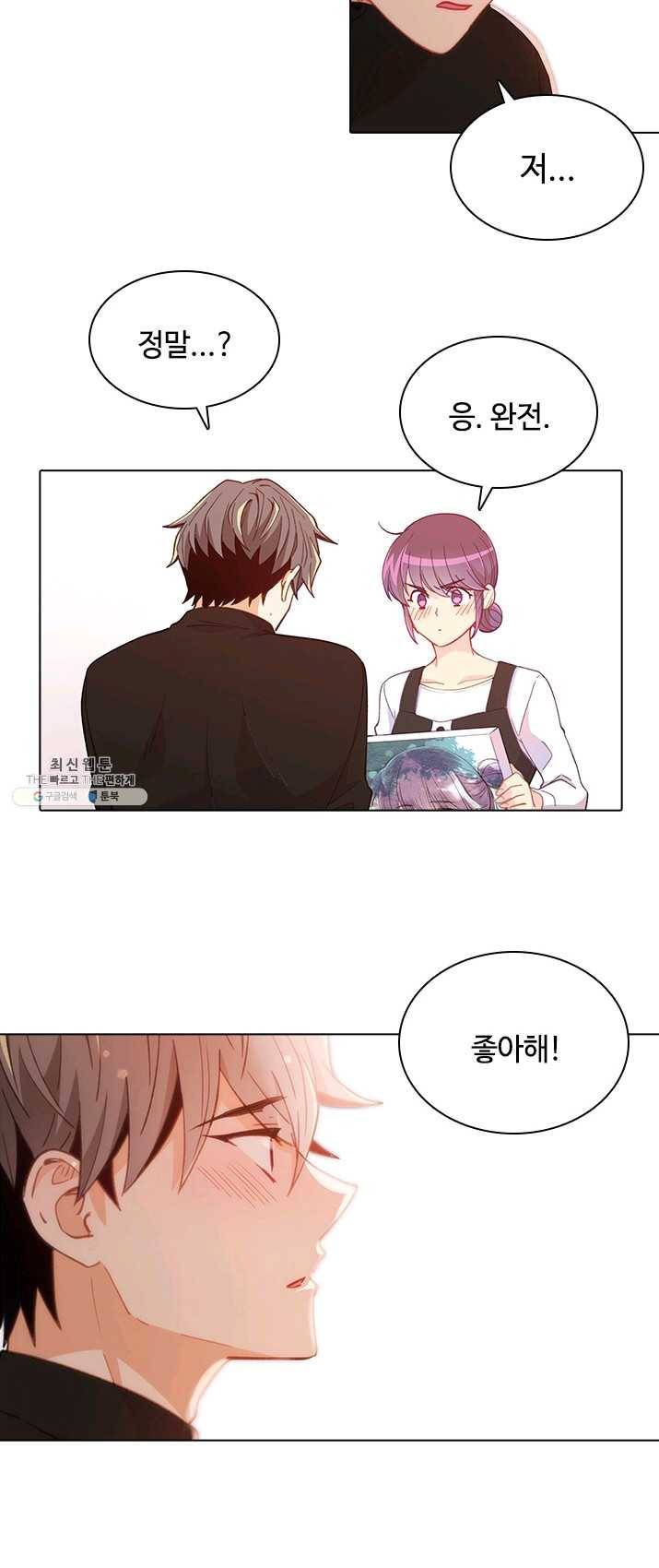 여신의 취향 86화 7