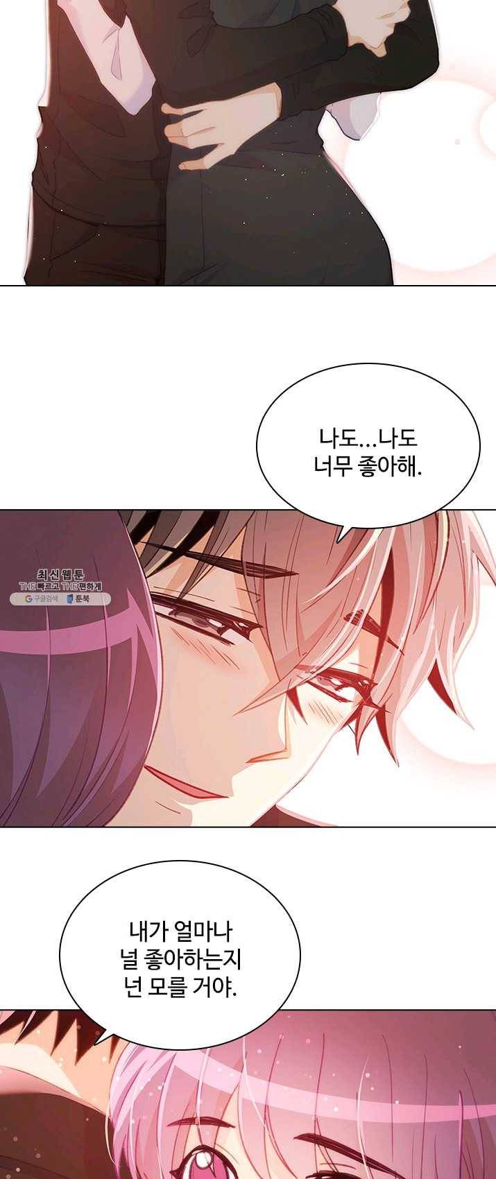 여신의 취향 86화 9