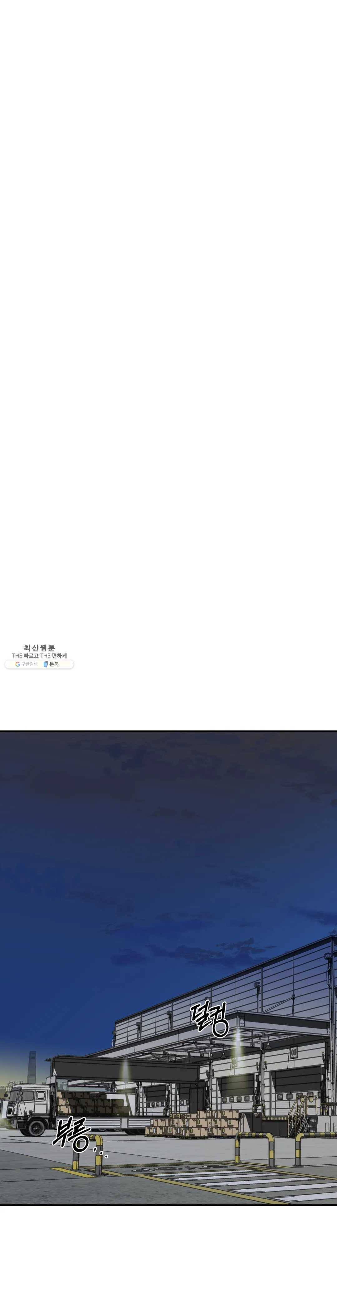 셔트라인 14화 1